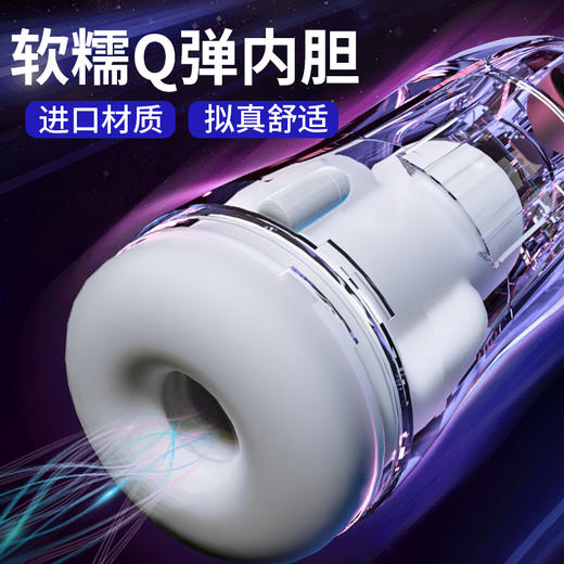 【男用器具】谜姬 吮儿飞机杯【控价产品】 商品图2