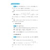 高中数理化思想方法导引 商品缩略图2