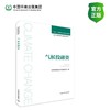 气候投融资 商品缩略图0