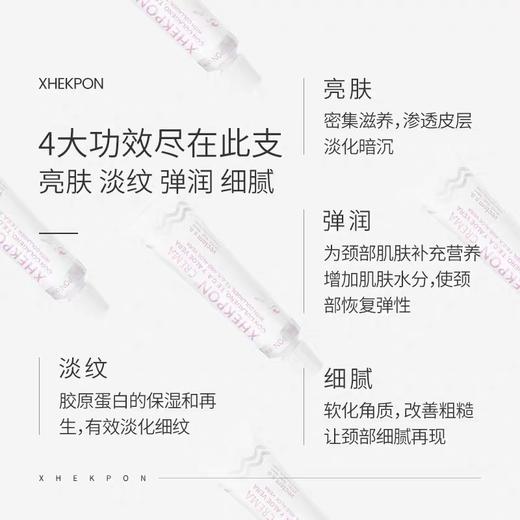 【3支一周期】西班牙颈霜 40ml 淡化提拉紧致颈纹（28年4月） A-2642 商品图5