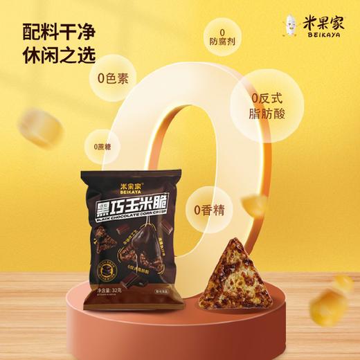 【明月安信制果】盒马同款九点乐米果家0反式脂肪酸休闲零食办公室下午茶 商品图7