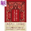 【中商原版】献给女王陛下 王室秘宝的藏匿之所 梅菲斯特奖获奖作品 日本悬疑推理小说 市塔承 日文原版日韩 女王陛下に捧ぐ、王家の宝の在処 商品缩略图1