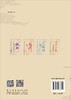 放血（视频版）/中医优势治疗技术丛书 /周然 张俊龙 柴金苗 9787030478801 商品缩略图1