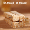 【新品尝鲜】36层酥脆不甜腻 醇香回味 | 香畴椰香燕麦棒 酥脆饼干零食轻食代餐105g（内置独立小袋装携带方便） 商品缩略图3