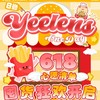 【套餐活动｜6.18截止】Yeelens日抛福利活动/日抛 商品缩略图0