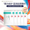【赠品】圣梦医用重组胶原蛋白敷料1盒(5片) 商品缩略图0