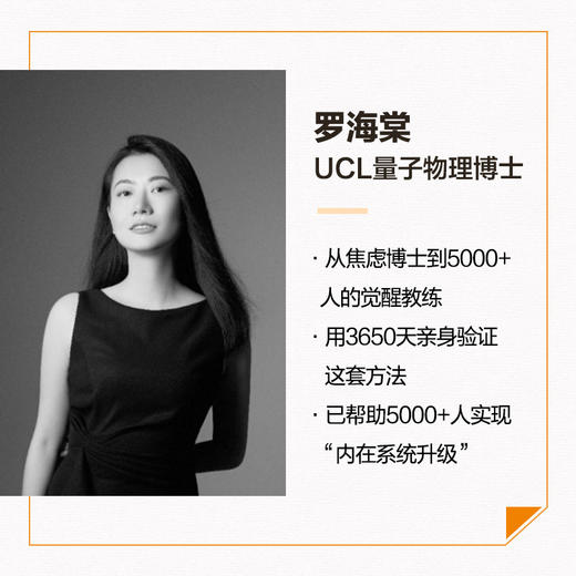 觉察日记：每天10分钟，写出清醒人生 罗海棠著 未来日记 成功励志书籍 个人成长 看清自己主动操控人生 商品图2