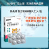 【6月19号秒杀活动】巴士宠新品 肠虫清内驱打虫 12片盒装 去绦虫蛔虫线虫等 广谱驱虫 见效快  犬猫通用 商品缩略图0