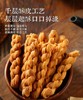蟹黄味黄油千层麻花 | 39.9到手2大袋！进口新西兰奶源 千层酥皮工艺 奶香超浓郁 0反式脂肪酸 商品缩略图1