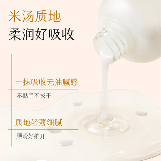 【官方直营】【618抢先购】半亩花田大米酵萃水乳套装敏感肌补水保湿修护学生护肤品 商品图5