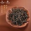 华祥苑-250g沁山红红茶 商品缩略图1