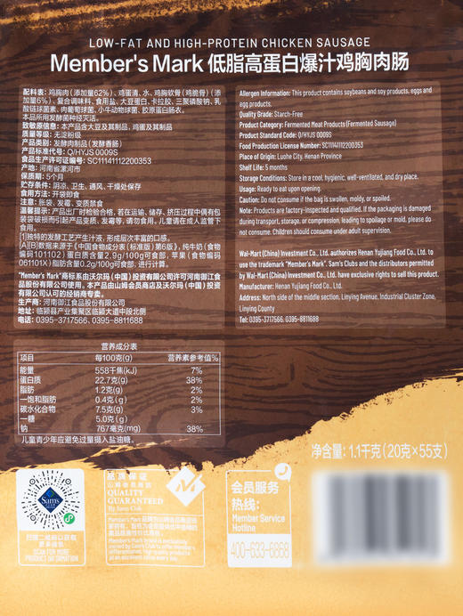 MM 山姆 Member's Mark 低脂高蛋白爆汁鸡胸肉肠 0.55kg/1.1kg 商品图5