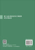 稀土元素示踪法及其在土壤侵蚀研究中的应用 刘刚 刘亚 9787030846754 商品缩略图1