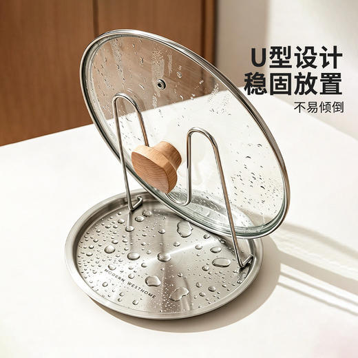 摩登主妇304不锈钢台面锅盖放置器神器厨房专用砧板架锅铲置物架 商品图1