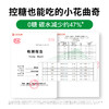 【三诺心选社群专享】慢糖燕麦小花曲奇（1盒10包） 商品缩略图1
