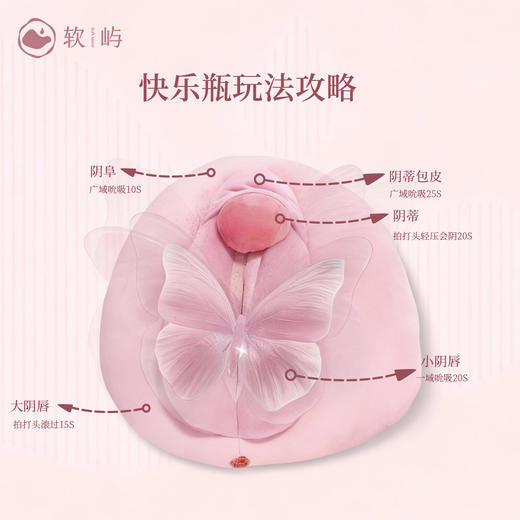【超大柔性 三种愉悦】软屿快乐瓶吮吸拍打二合一按摩器 商品图7