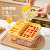 摩登主妇按压冰格雪糕模具制冰储冰神器食品级自制冰棍冻冰块模具 商品缩略图3