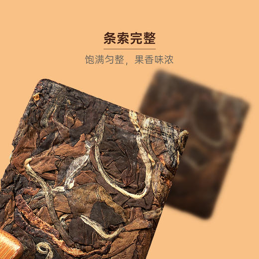 华祥苑-105g星时光陈皮白茶小方块(ECA) 商品图5