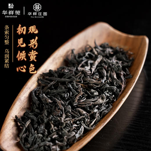 华祥苑-252g沁岩芳肉桂 商品图1