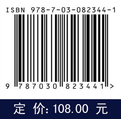耐高温压电声表面波传感器关键技术研究 谭秋林 梁晓瑞 9787030823441 商品图4