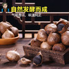 畲大叔精品独头黑蒜250g 商品缩略图1