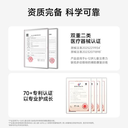 BrainCo强脑科技专注欣医疗版ADHD注意力缺陷多动症干预脑电采集 商品图5