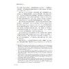 西班牙语美洲文学史/高等学校西班牙语专业系列教材/卢云/浙江大学出版社 商品缩略图2