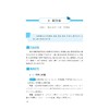 高中数理化思想方法导引 商品缩略图4