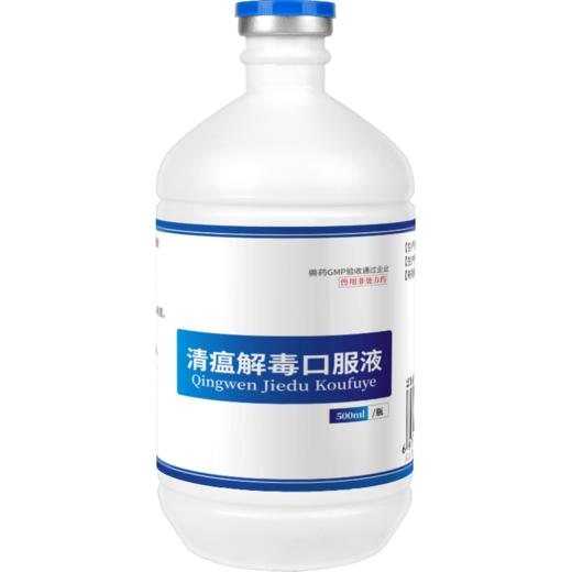 华畜兽用 清瘟解毒口服液500ml 感冒发烧 四季流感 禽呼吸道病药 商品图5