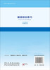 嗓音矫治练习（原书第3版） （美）艾莉森·贝尔曼（Alison Behrman） （美）约翰·哈斯克尔（John Haskell） 屈歌 9787030854797 商品缩略图1