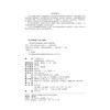 工程流体力学 高等院校机械类专业"互联网+"创新规划教材 林培锋 李晓俊 林哲 主编 北京大学出版社 商品缩略图2