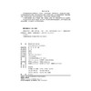模拟电子技术（第3版） 高等院校电子信息类专业"互联网+"创新规划教材 盛莉 孙涛 主编  北京大学出版社 商品缩略图2