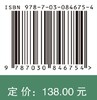 稀土元素示踪法及其在土壤侵蚀研究中的应用 刘刚 刘亚 9787030846754 商品缩略图4