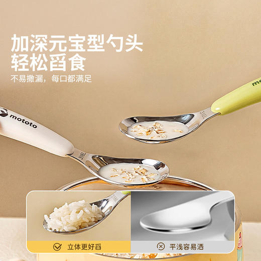 摩登主妇儿童元宝勺子316L不锈钢家用宝宝自主进食吃饭吃辅食汤匙 商品图3