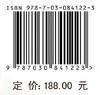 空中无人平台组网与传输方法 曹先彬 杨朋 9787030841223 商品缩略图4