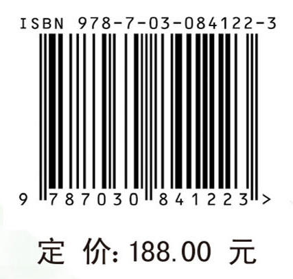 空中无人平台组网与传输方法 曹先彬 杨朋 9787030841223 商品图4