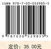 常见病中医拉筋手法技巧/郭长青 何智菲 郭妍 9787030529855 商品缩略图4