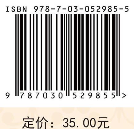 常见病中医拉筋手法技巧/郭长青 何智菲 郭妍 9787030529855 商品图4