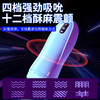 【男用器具】谜姬 吮儿飞机杯【控价产品】 商品缩略图3