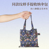 V&A博物馆 威廉莫里斯系列 草莓小偷折叠伞/玫瑰折叠伞 商品缩略图5