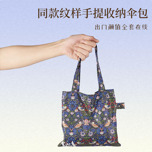 V&A博物馆 威廉莫里斯系列 草莓小偷折叠伞/玫瑰折叠伞 商品图5