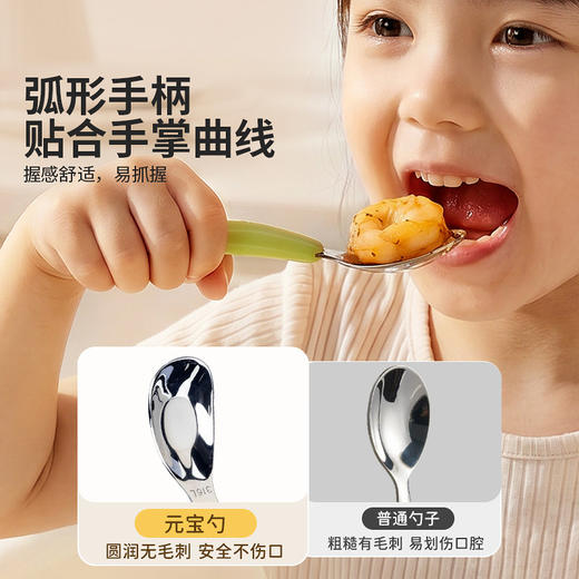 摩登主妇儿童元宝勺子316L不锈钢家用宝宝自主进食吃饭吃辅食汤匙 商品图2