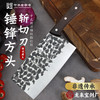 热卖中！【龙泉宝剑厂-龙泉菜刀】锤锋方头斩切刀升级款 商品缩略图0