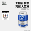 理想燃料丨生酮能量桶大蓝桶900g 商品缩略图0