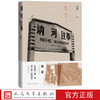 讷河往事精装黄蓉著推理非虚构麦家张文宏王旭烽施展李鸿谷法医秦明诚意推荐身边英雄事迹平凡而伟大 商品缩略图0