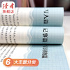 《读者》作文素材  (红色定制版) 读者杂志社打造高分作文名言摘句词句积累优秀美文 商品缩略图3