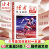 《读者》作文素材  (红色定制版) 读者杂志社打造高分作文名言摘句词句积累优秀美文 商品缩略图0