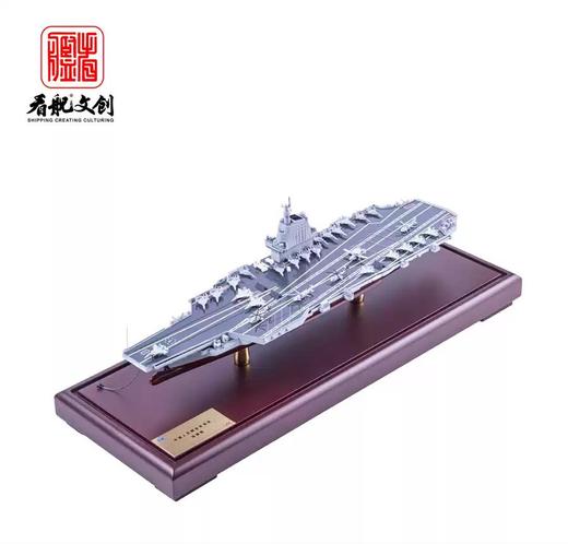 【中船文化出品 大国重器 气吞山河】看舰文创福建舰航母珍藏款船模1:900 ds （zc）（线下抢手货，小批量到货，数量不多，发货时间一周内） 商品图2