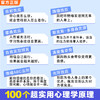 【樊登】漫画心理学（全4册） 商品缩略图5