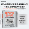 成为决策架构师  打造一个自主运转的卓越组织  管理革命 商品缩略图0